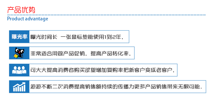 廣告鼠標(biāo)墊優(yōu)勢